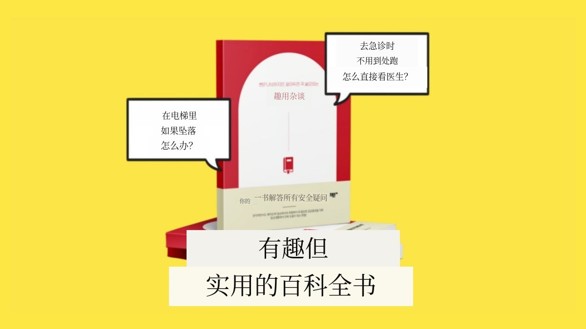 地狱般世界里必备的实用有趣<无用知识大全>