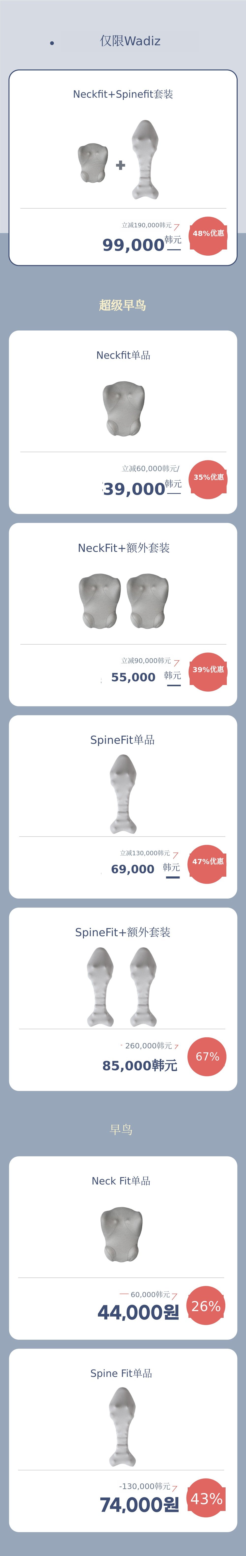 231129_PS_spine_neck fit_detailpage_4.png