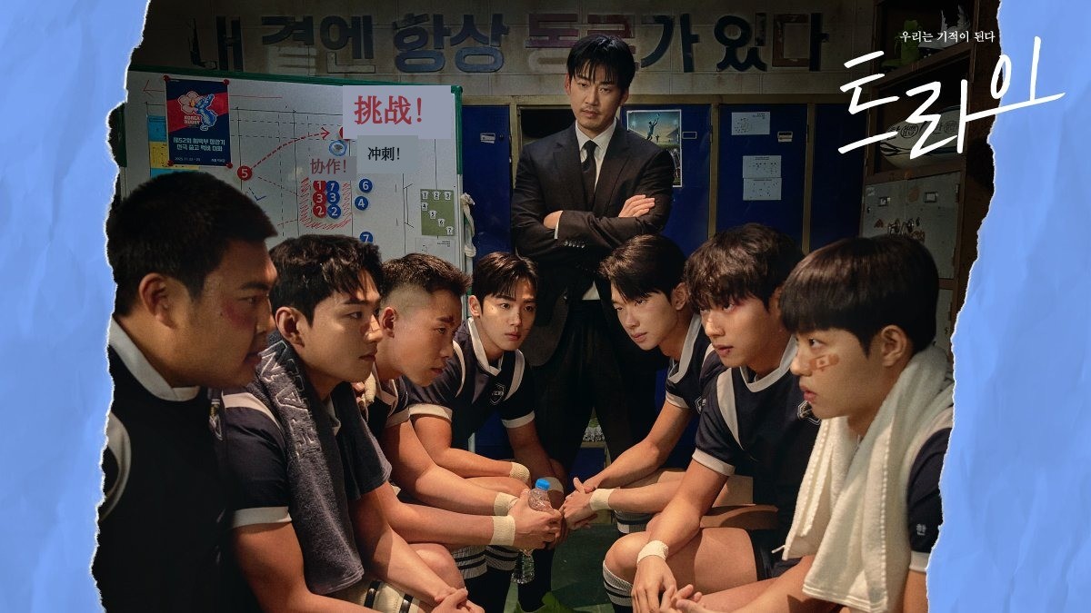 [SBS Try] 记录橄榄球队向冠军进发的奇迹——原创官方周边！