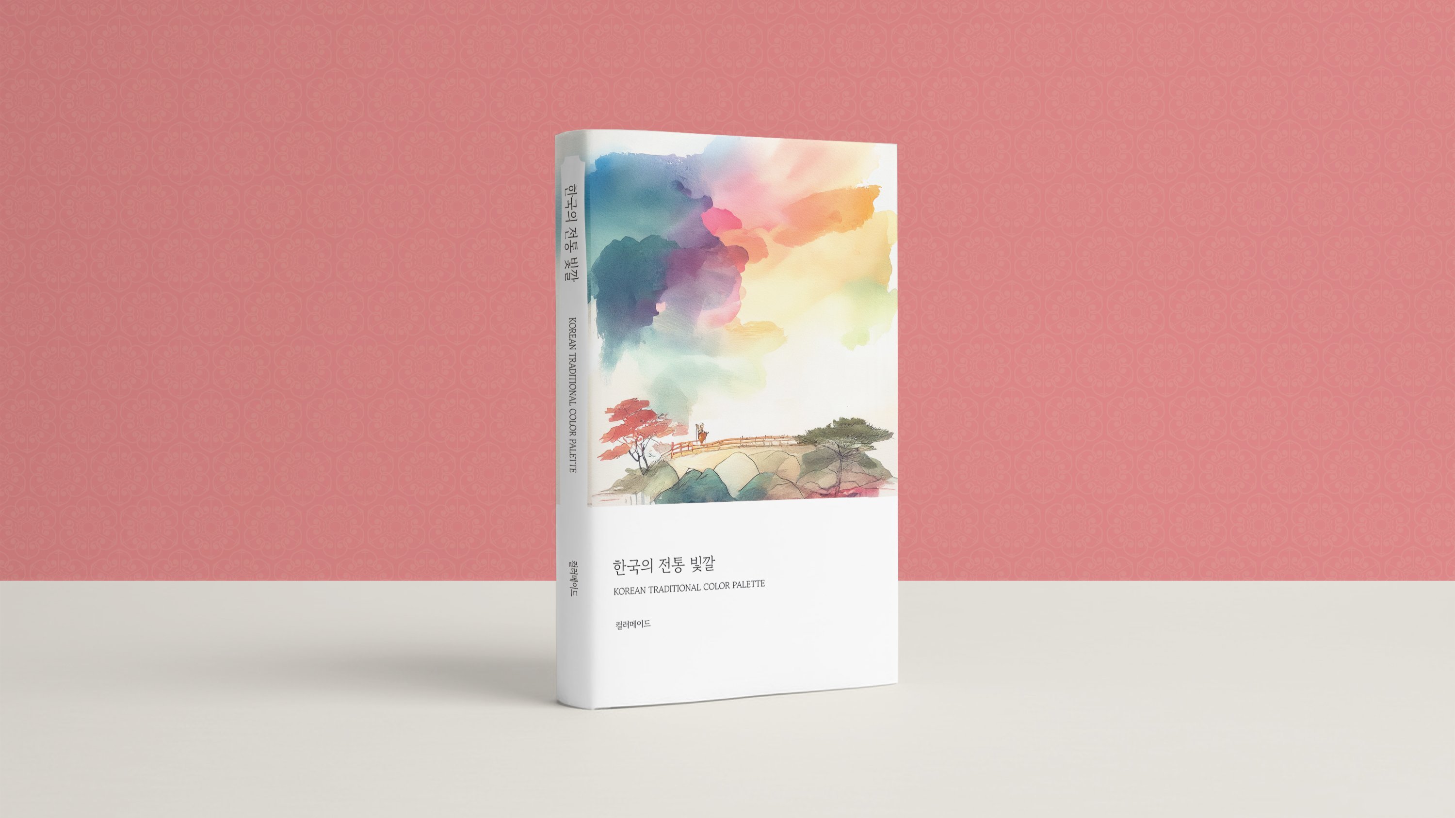 [安可] 记录韩国传统色彩，先祖们的绚烂之色