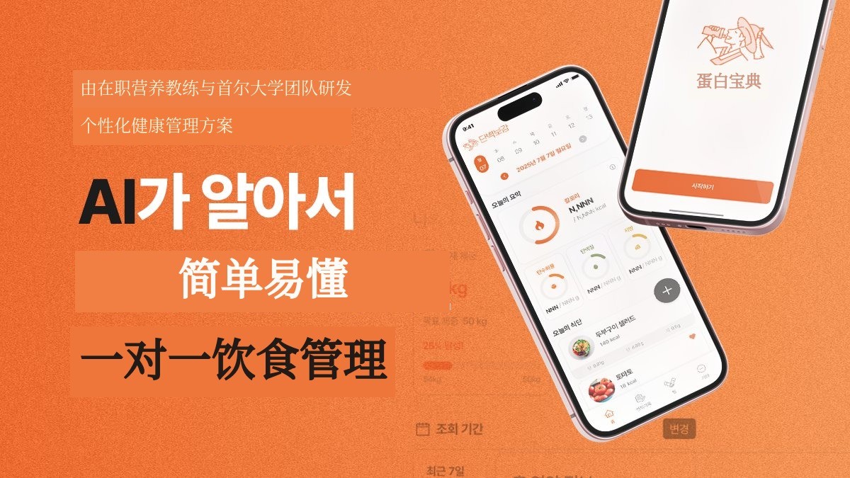 [减肥]一键搞定！AI智能超简易全能饮食管理应用