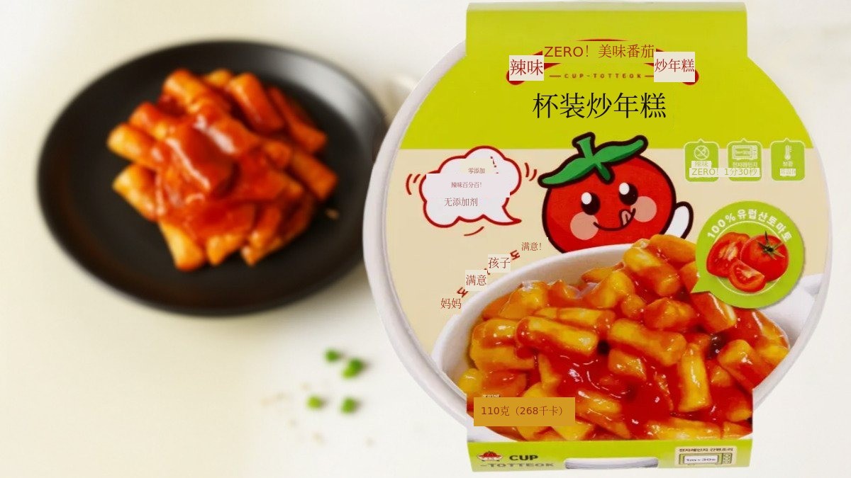 红色的居然不辣？🔥社交媒体炸锅的反转，杯装只需1分30秒！🍅