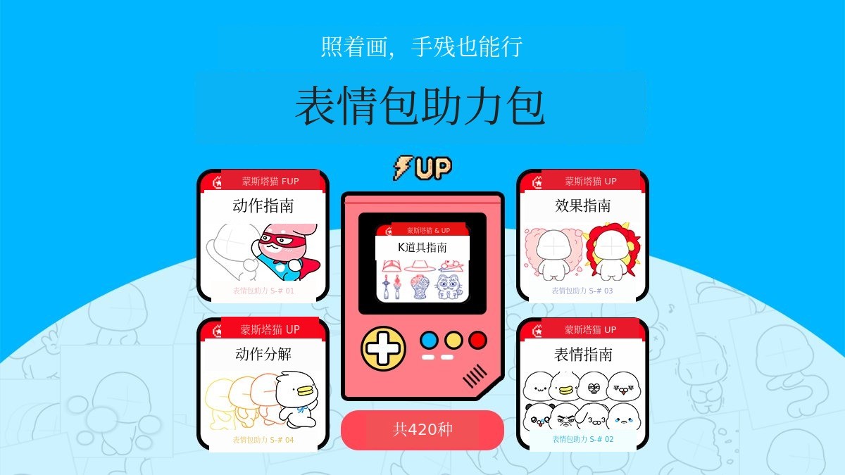 [表情符号增强包] Instagram漫画？表情符号？现在只需跟着画就行