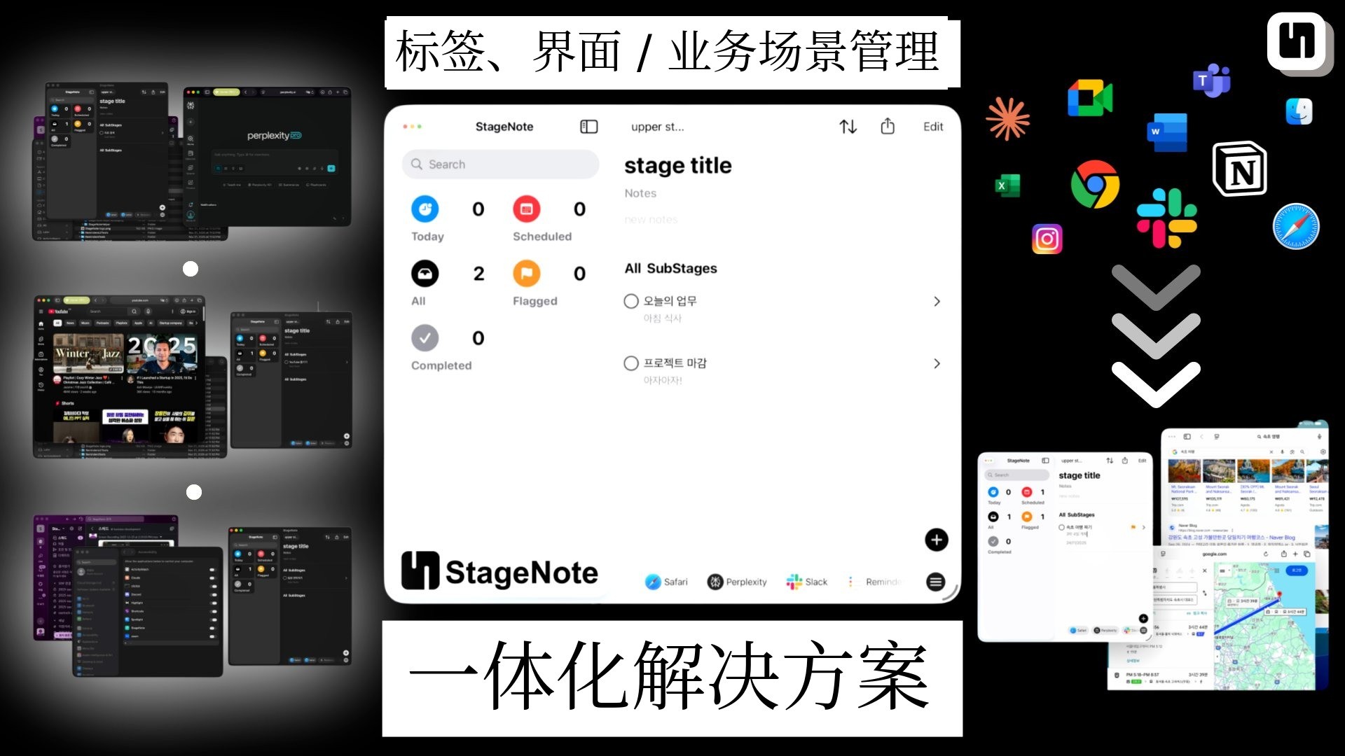 瞬间切换到理想办公空间！节省时间的革新工作流程映射工具