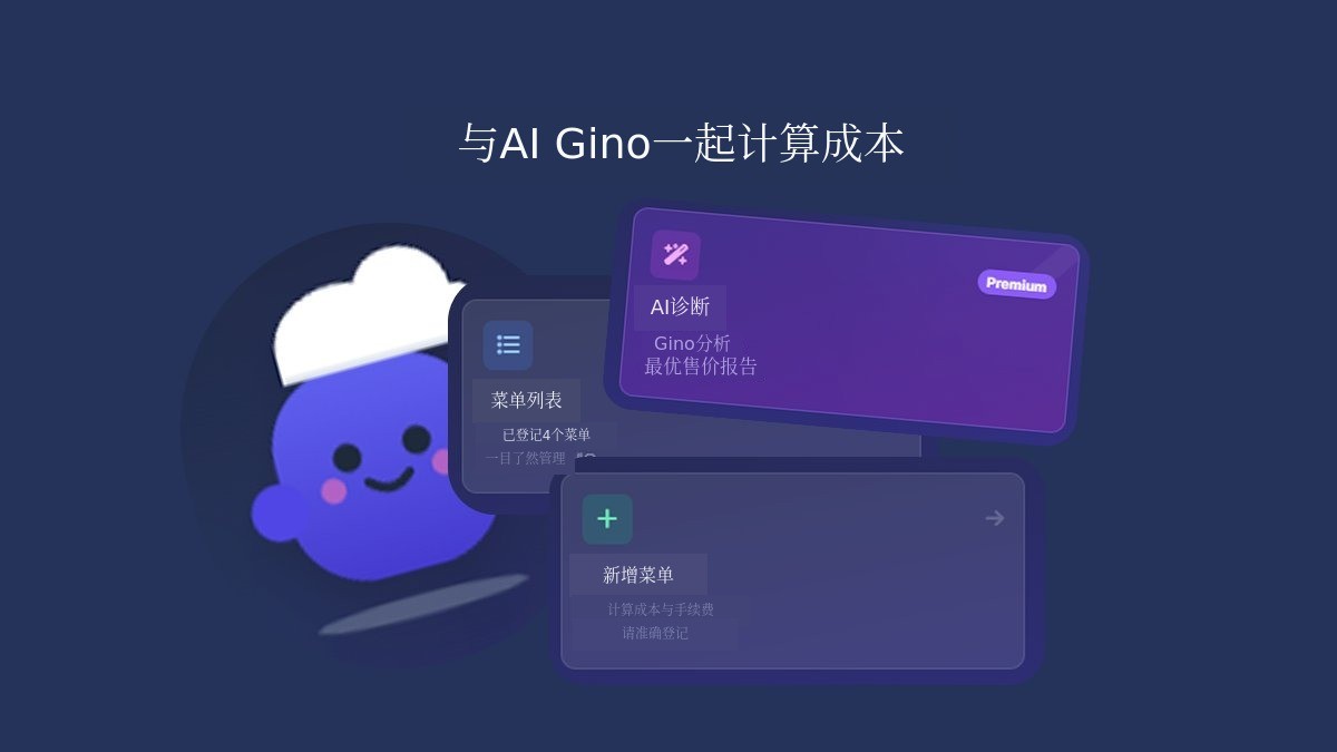 无需Excel的AI成本计算“马吉诺”