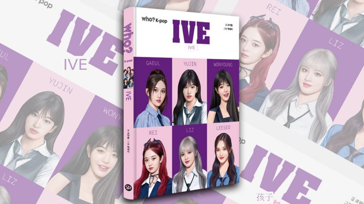 全球潜水必读〈WHO? IVE〉日语版首次公开 JP