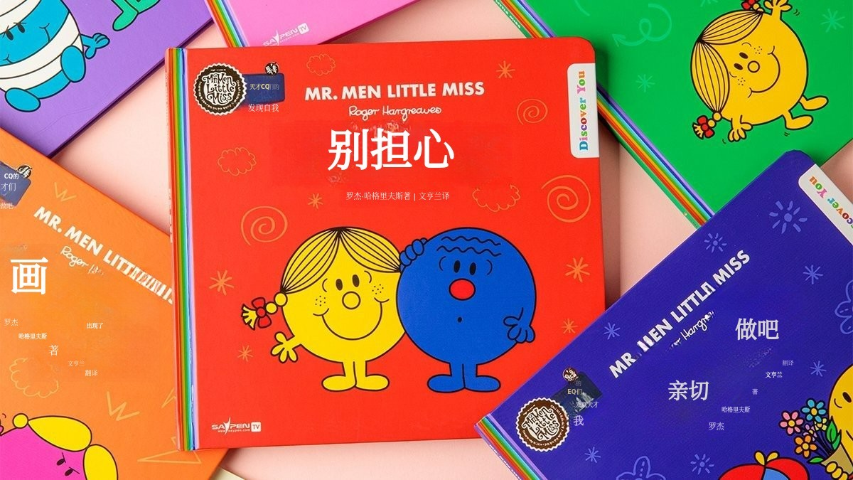 全球销量破亿 <EQ天才们 l 四款系列全新亮相> 独家首发