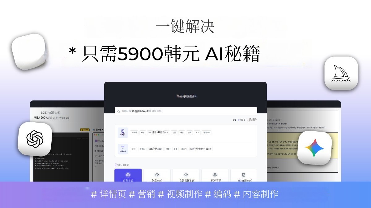 [仅需5900韩元] 雇佣属于你的30名AI员工