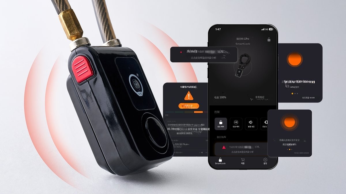 [开放市场第一] AI智能锁，自动分析盗窃风险，安心无忧！