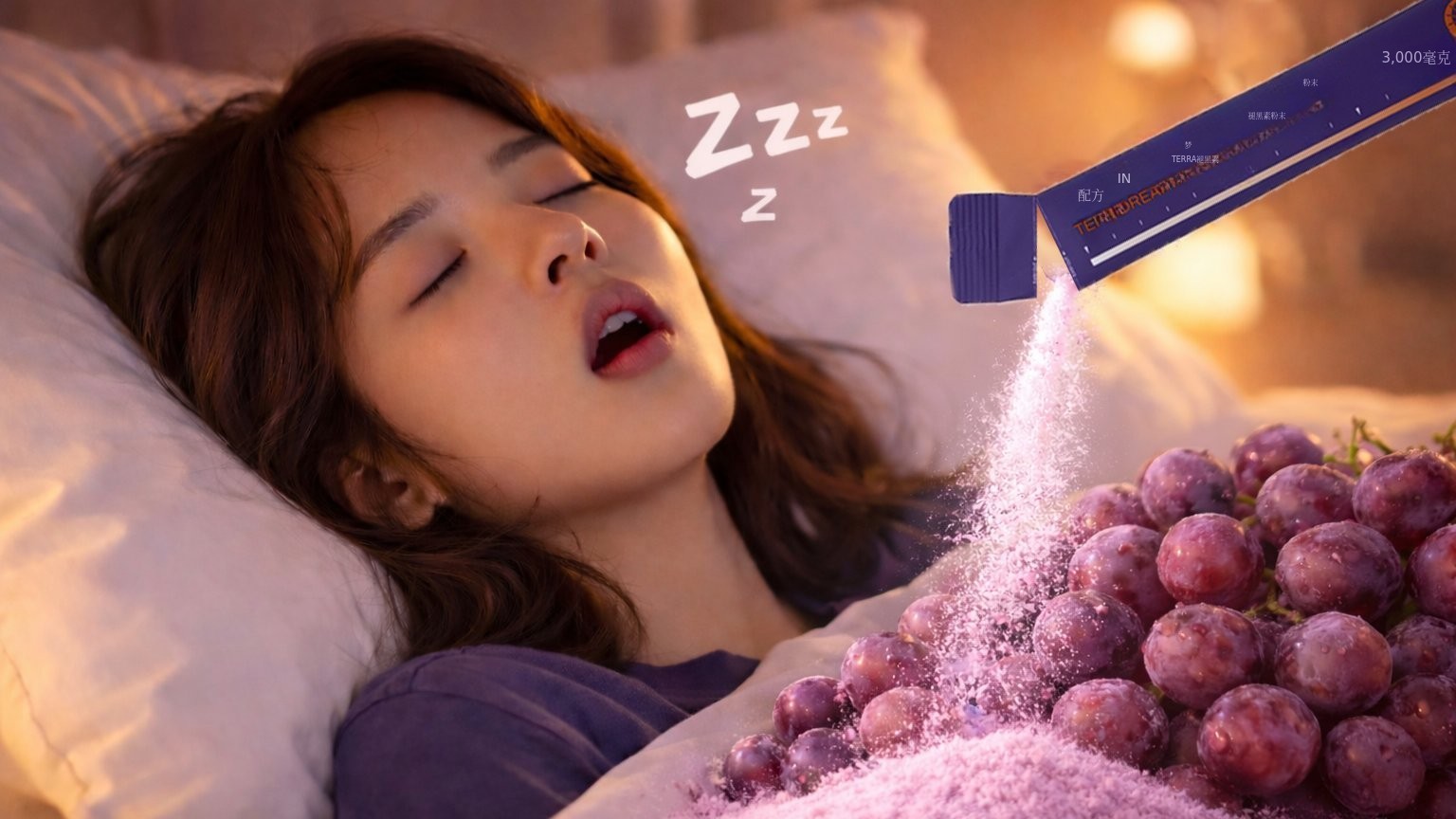 [3秒吸收] 躺下即入睡，口感即化的褪黑素深睡粉