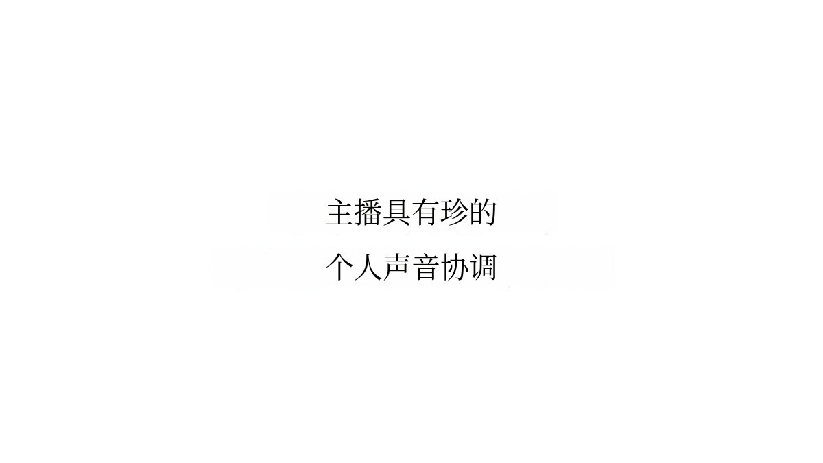 主播具宥珍助你提升38%生活效率的个人声音定制