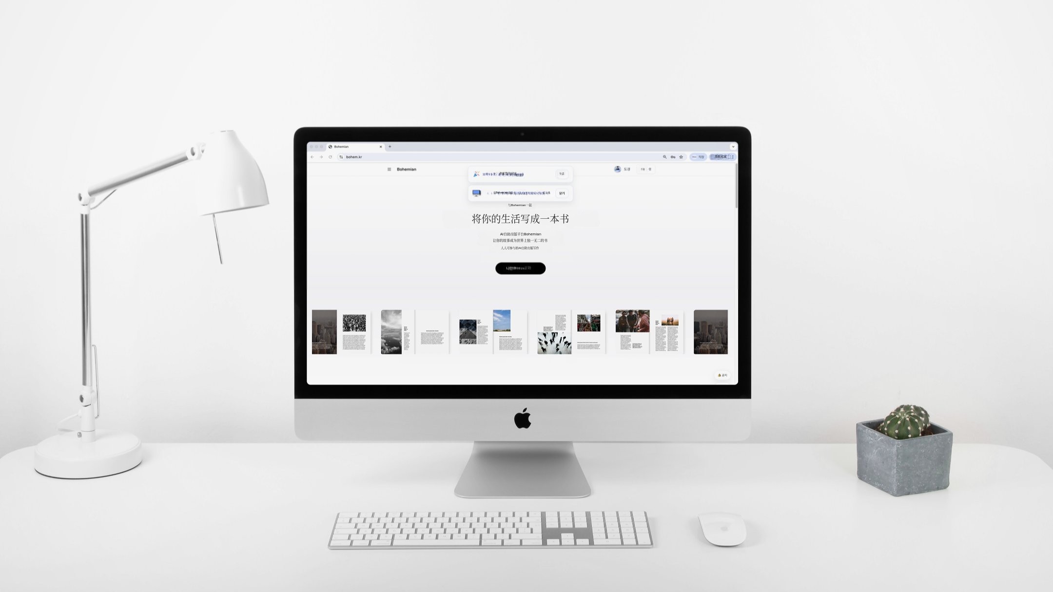 波西米亚风：“让你的生活成为一本精彩的书。”