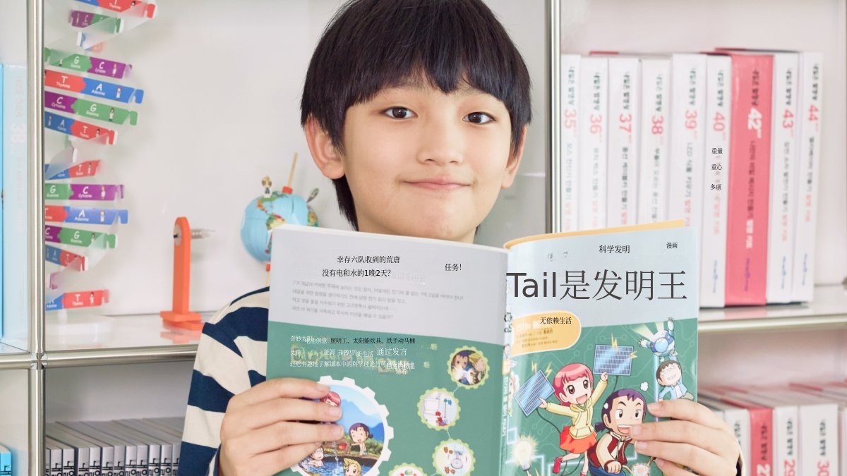 培养理科天才的唯一科学书《明天的实验王·科学王》