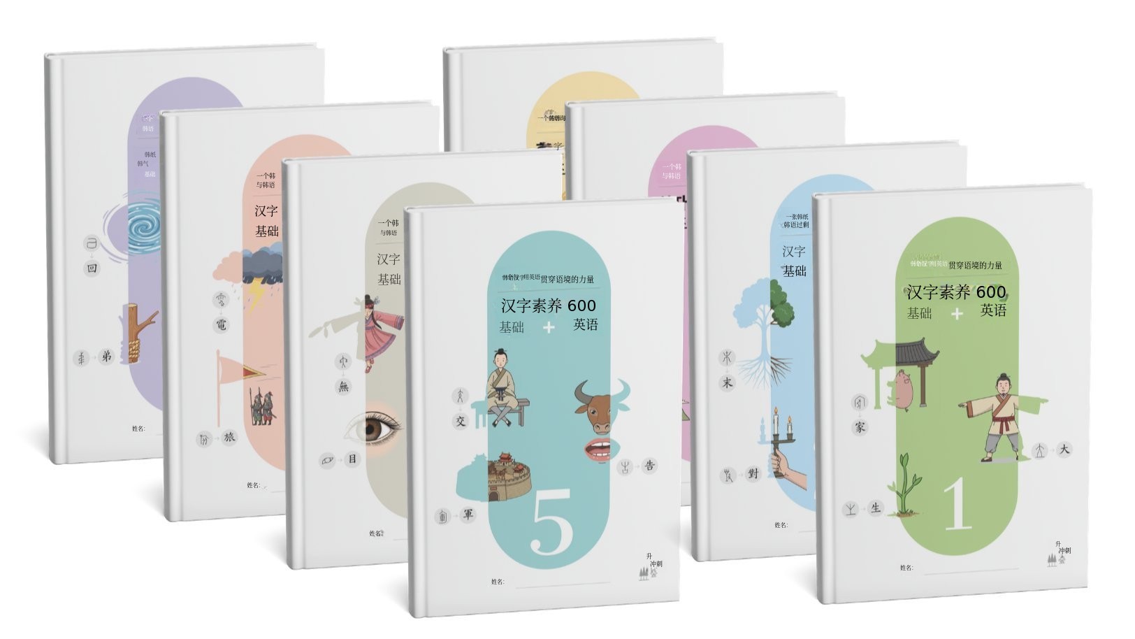 送给孩子的162个汉字根基础能力