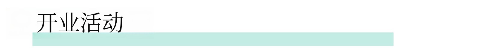 오픈 이벤트.jpg