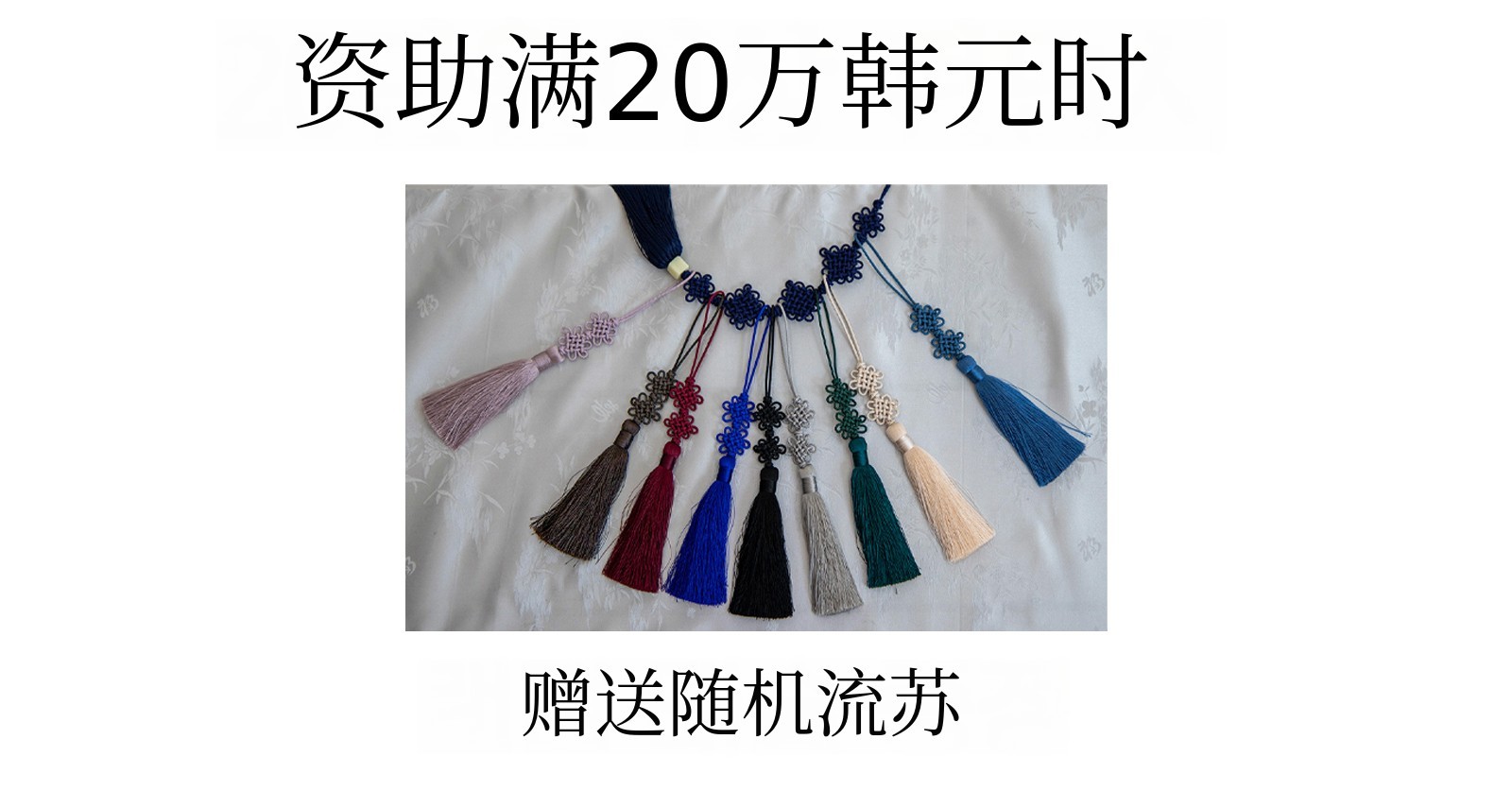 20만원 이상펀딩시.jpg