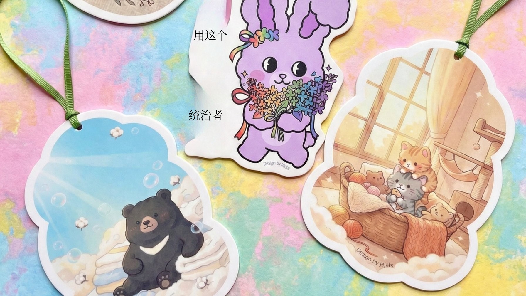 每次开门都迎来愉悦香氛！感性角色摆件，JazzyS香袋