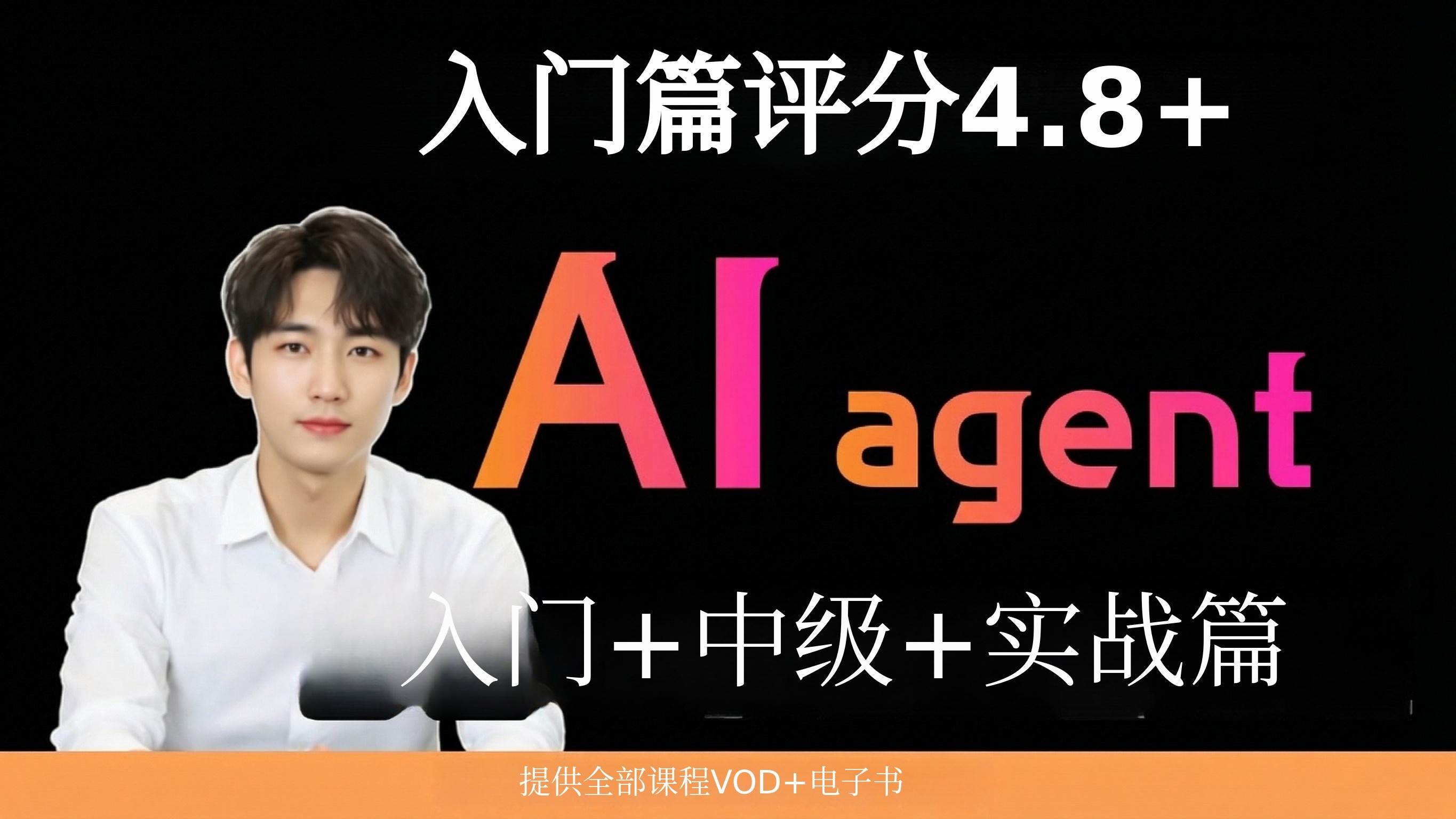 [入门·中级·高级课程]OpenClaw+Claude Cowork实战讲座