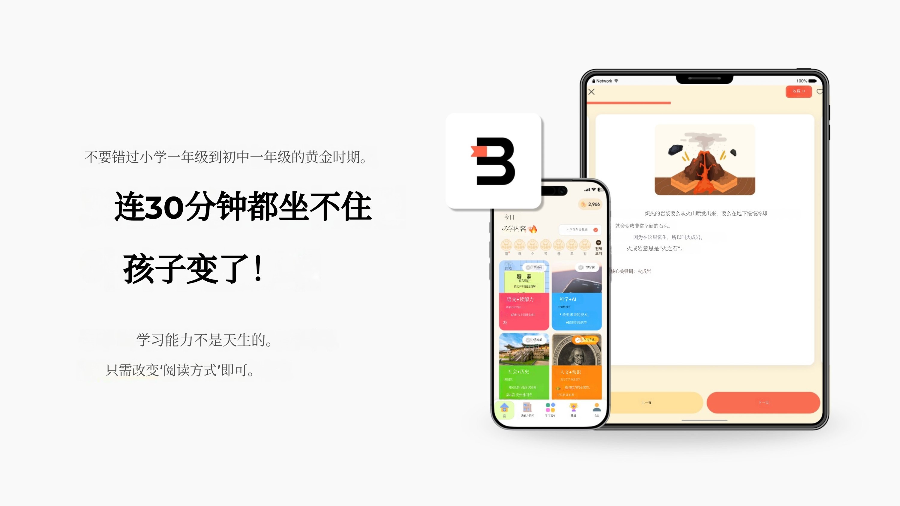 为什么读了还是不懂？脑科学揭秘阅读理解盲点，只需10分钟