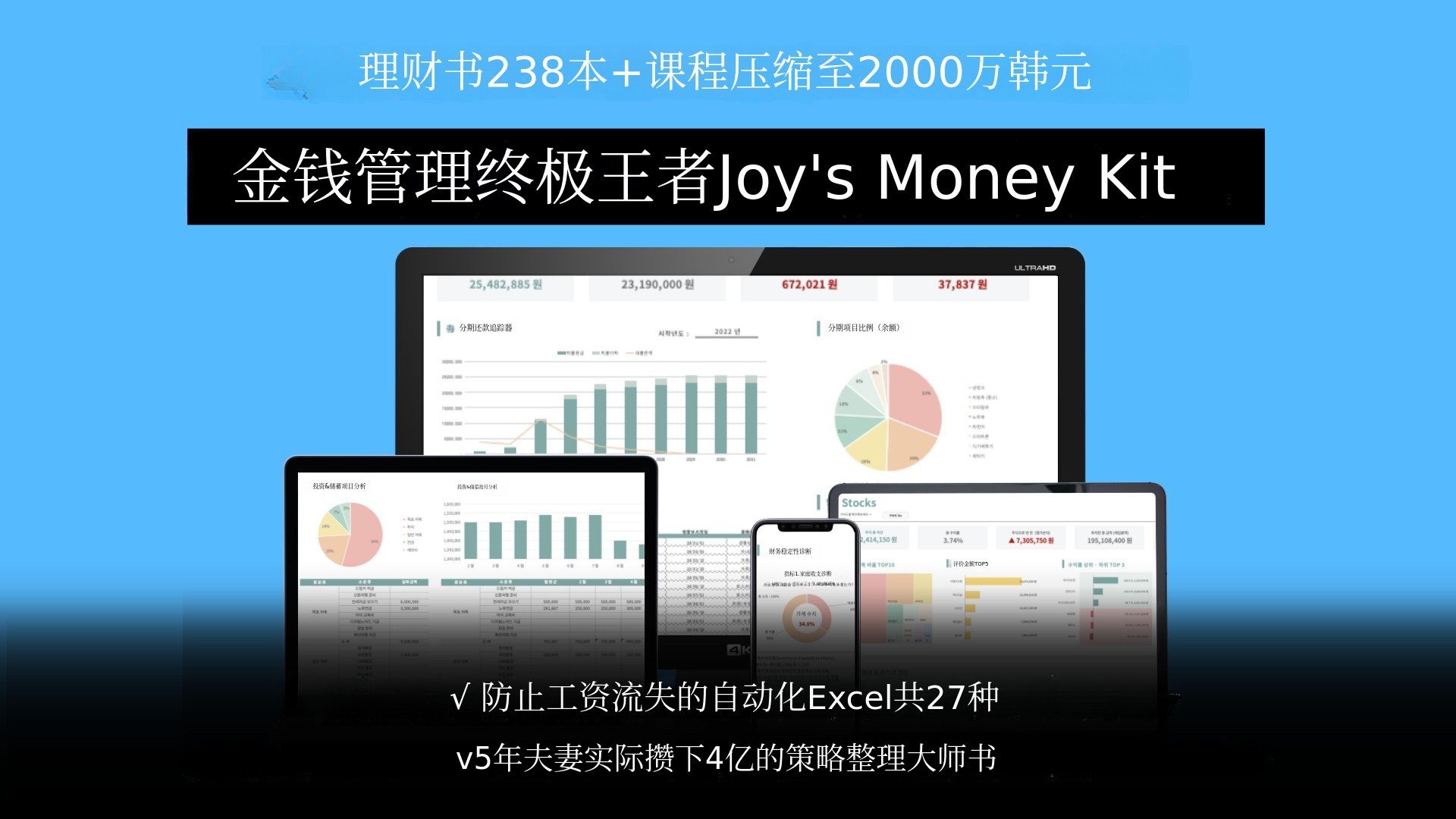 [累计20亿]负债5000万到5年资产20亿的三大秘诀