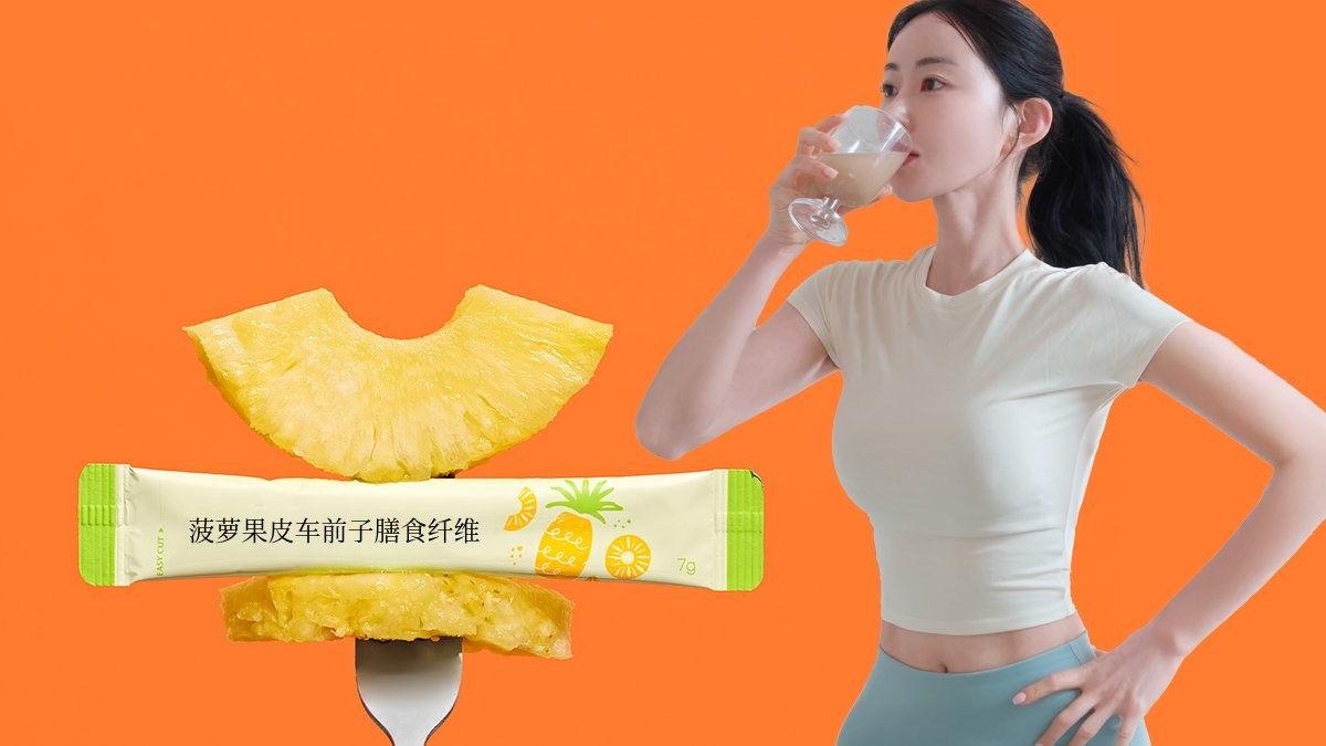 [评分5.0] 轻松上厕所，轻松甩脂！清新甜美的菠萝味腹部护理