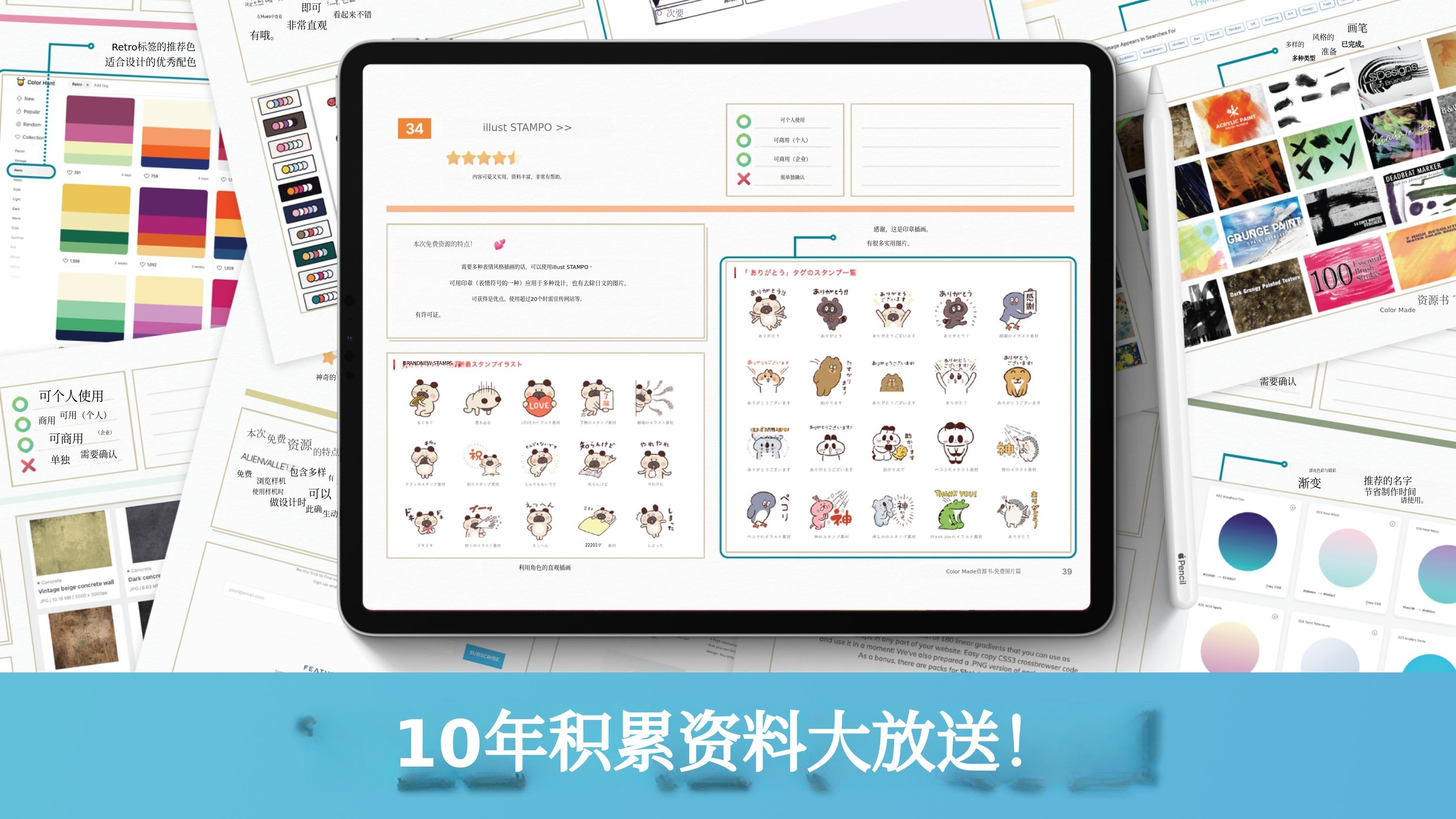 私藏的免费设计资源大全