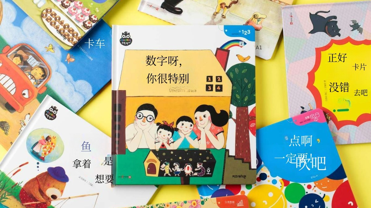 顶尖数学自信秘诀｜80%的小学数学由索菲亚数学博士直授。