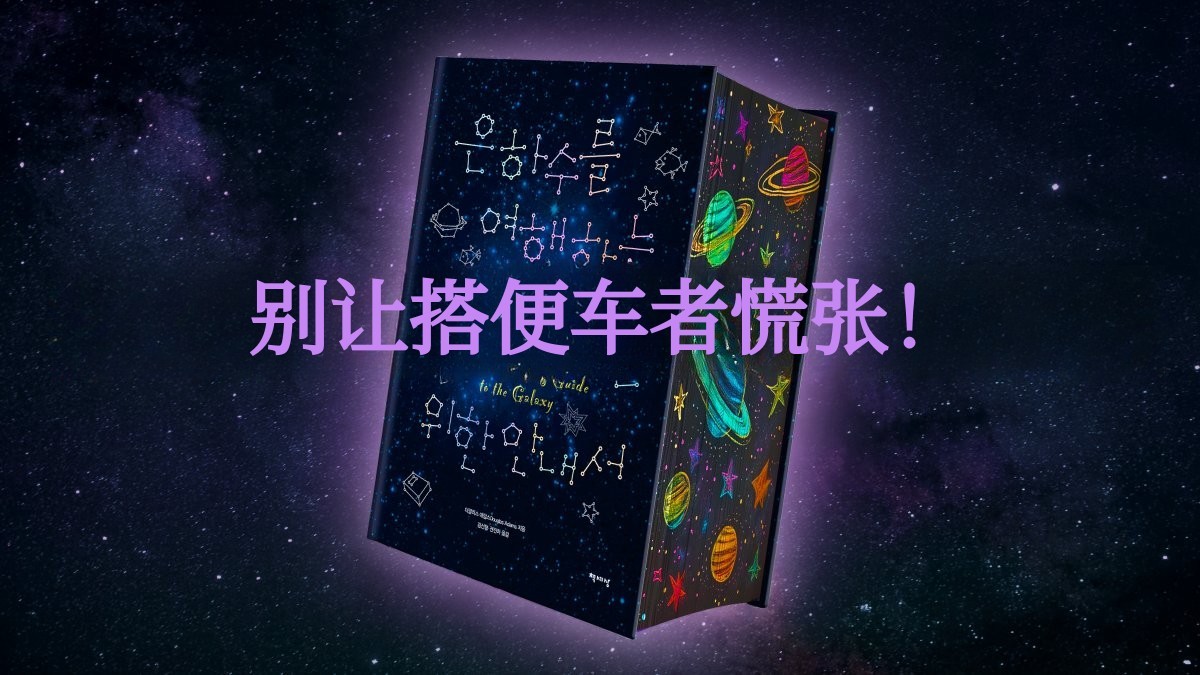 埃隆·马斯克人生指南，久违回归！限量发售