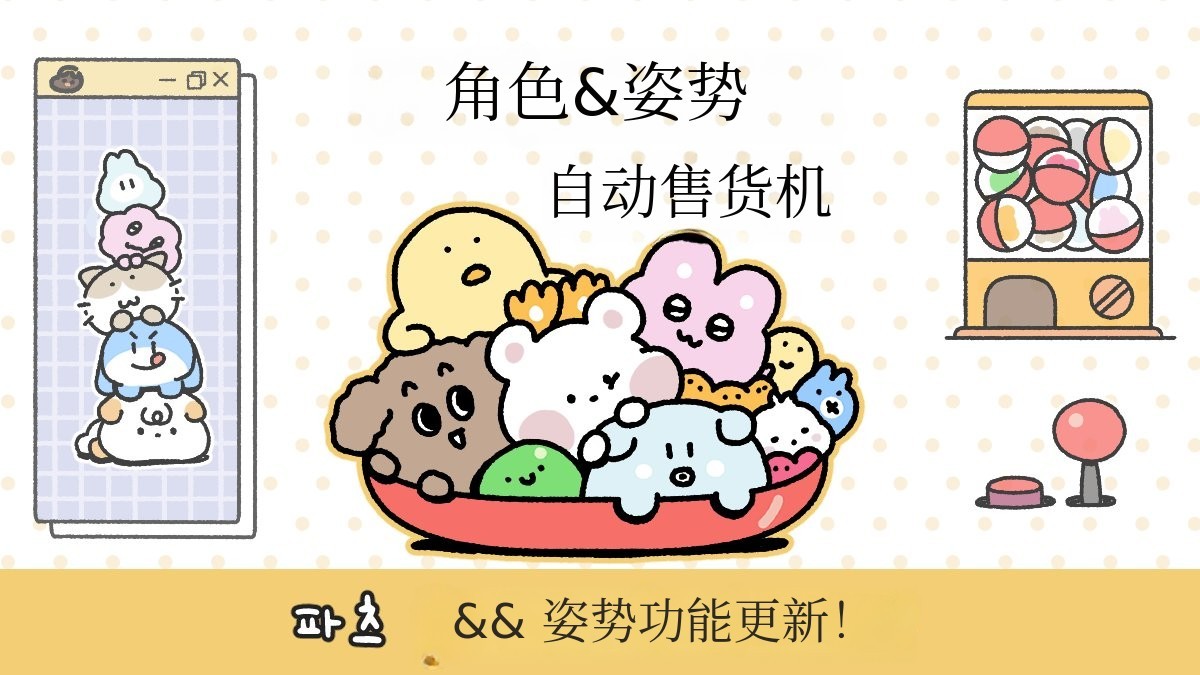 3秒点击，轻松打造专属收益角色与姿势！【角色&姿势自动机】