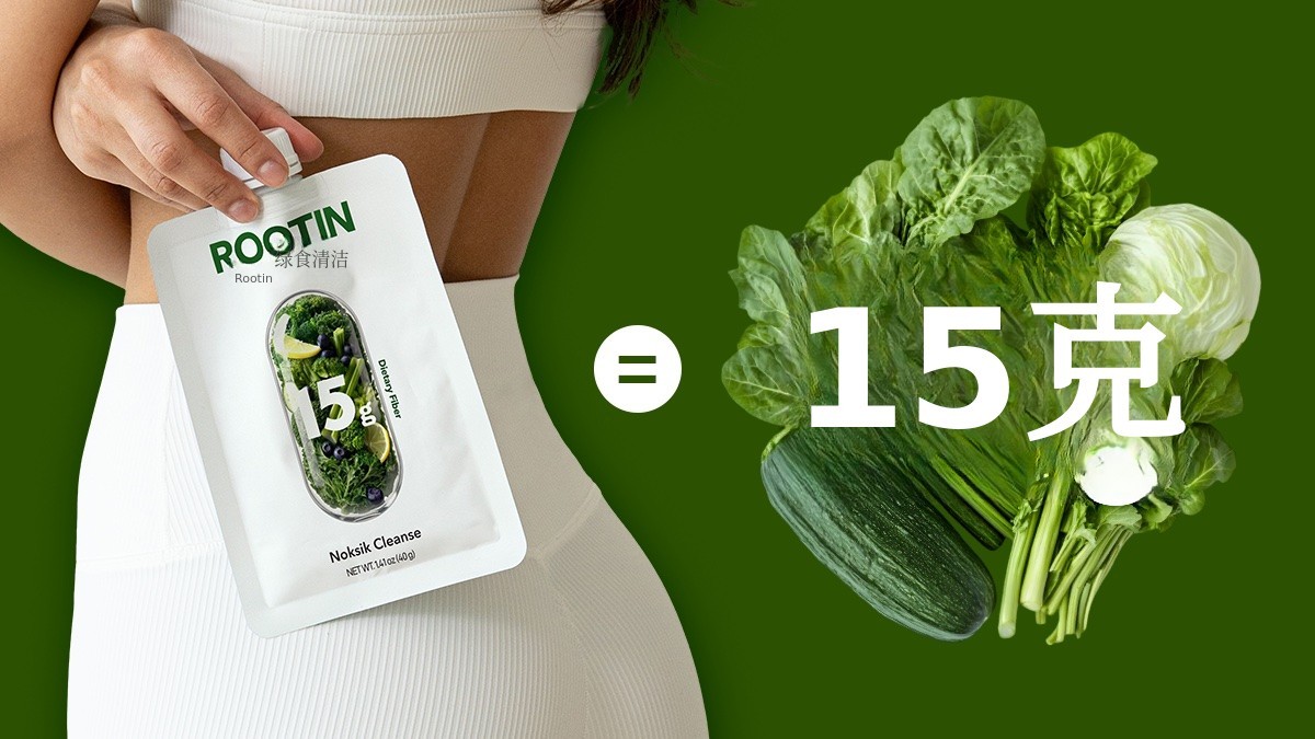 🥗1包含67片羽衣甘蓝【高规格排毒】纤维满满，轻松清理肠道