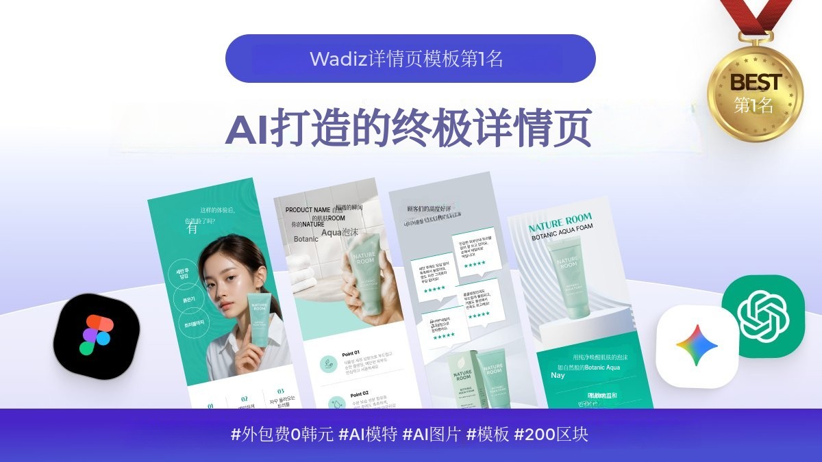 [累计2.9亿] AI助力零外包费详情页模板｜Wadiz排名第一