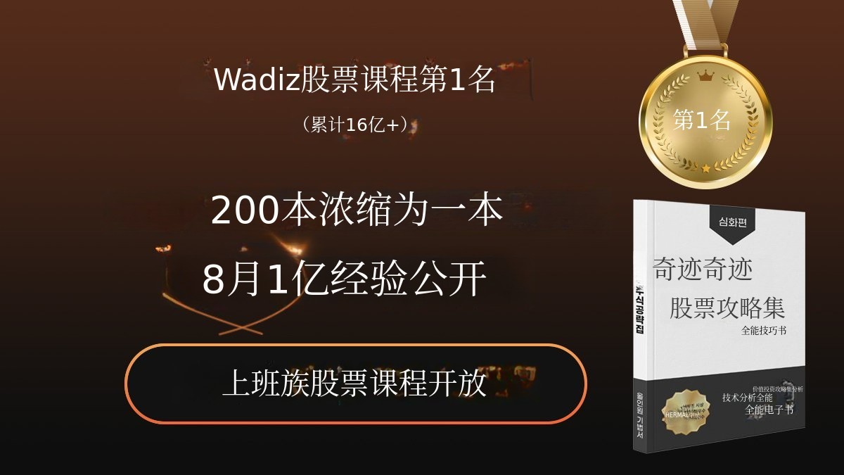 [Wadiz融资16亿] 一本掌握200本股票投资秘诀
