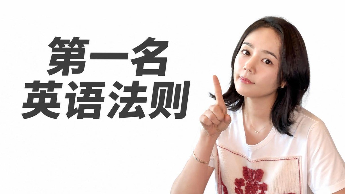 累计5亿！韩佳人精选HowWhy英语特别课程首次公开！英语学习第一法则