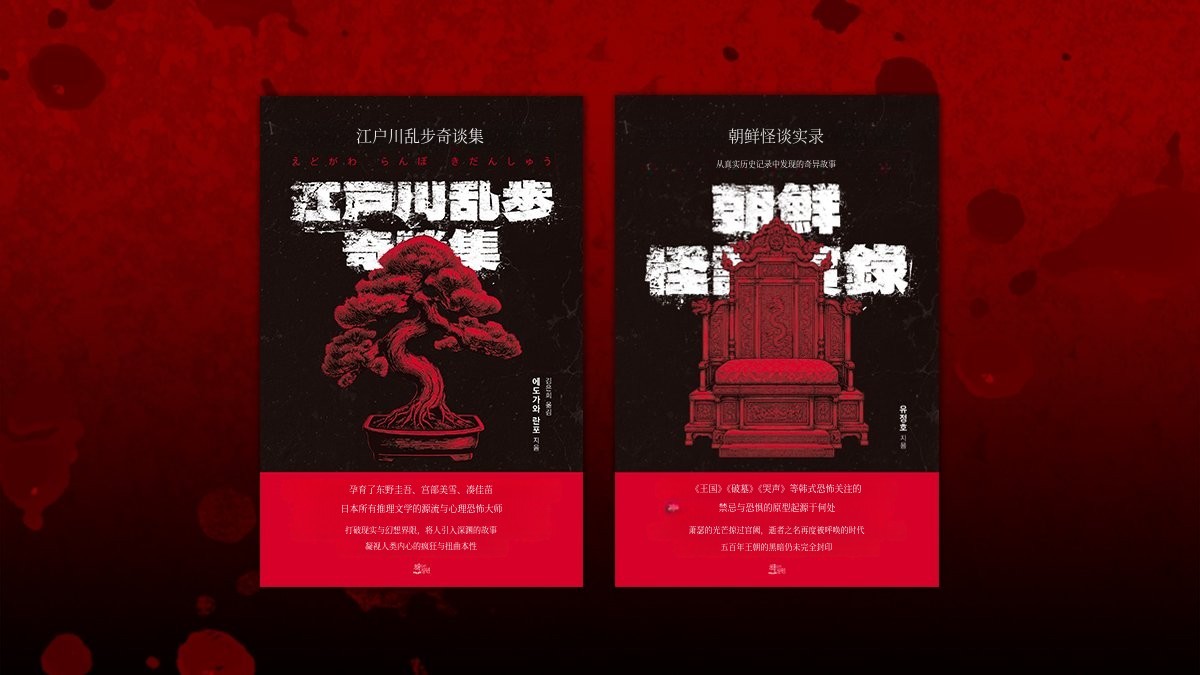 你所知恐怖的源头 | 不该被揭露的秘密
