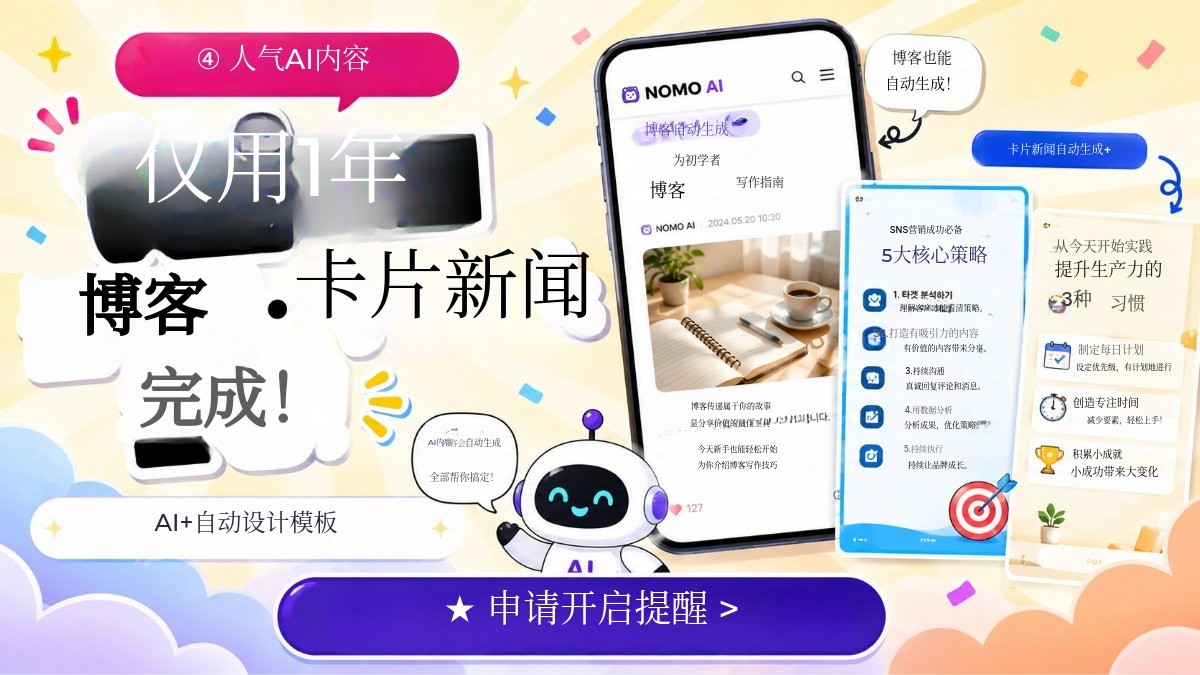 [博客与Instagram] SNS内容生产力提升10倍的自动化助手