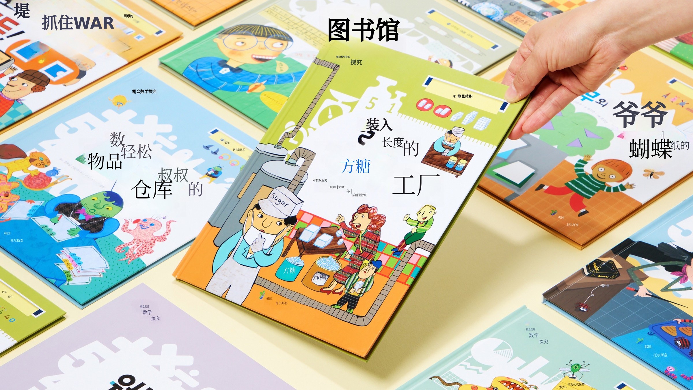 妈妈咖啡圈爆款，终于登陆Wadiz！小学生数学首选【卓越概念数学探究】