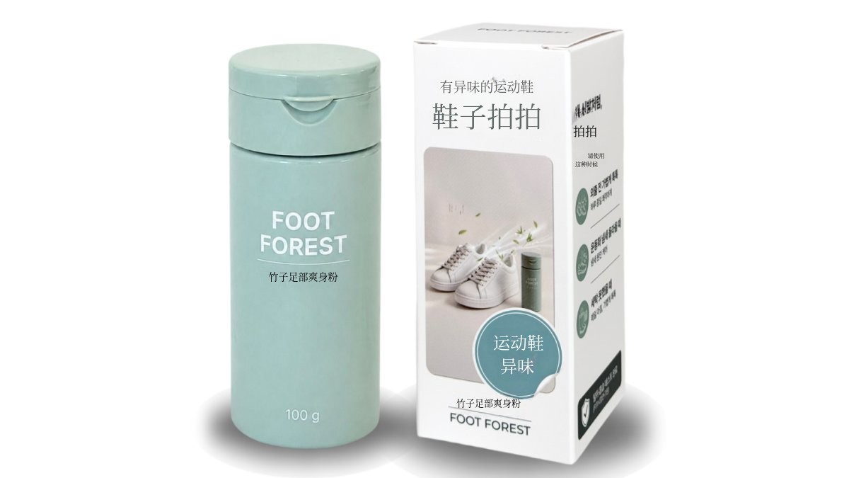 无需洗涤，运动鞋清新秘诀——鞋袜竹炭足粉