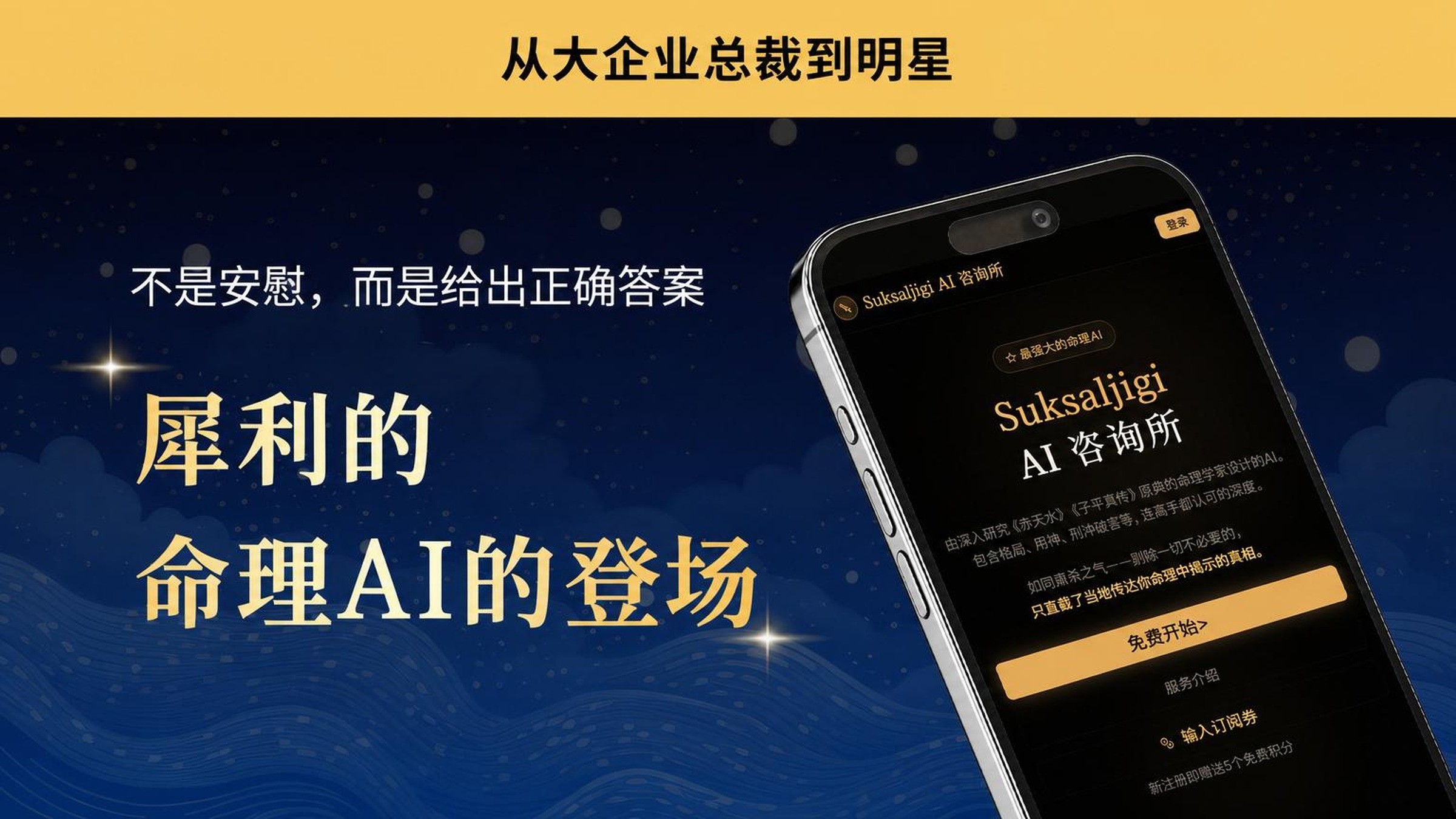 只有朋友才懂你的心，连大企业老板和娱乐圈都信赖的Juno大师