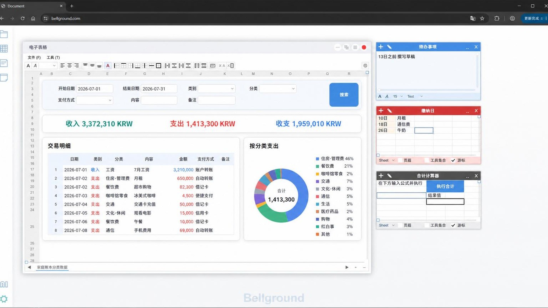 用AI打造专属你的贴纸和标签工具