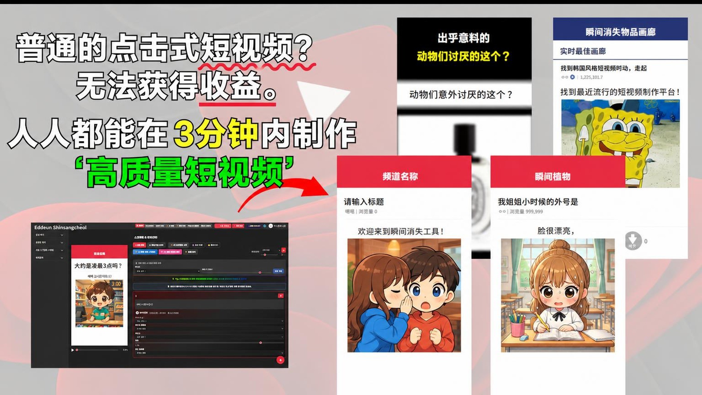 [法律保护]无需剪辑，AI智能速成爆款短视频神器