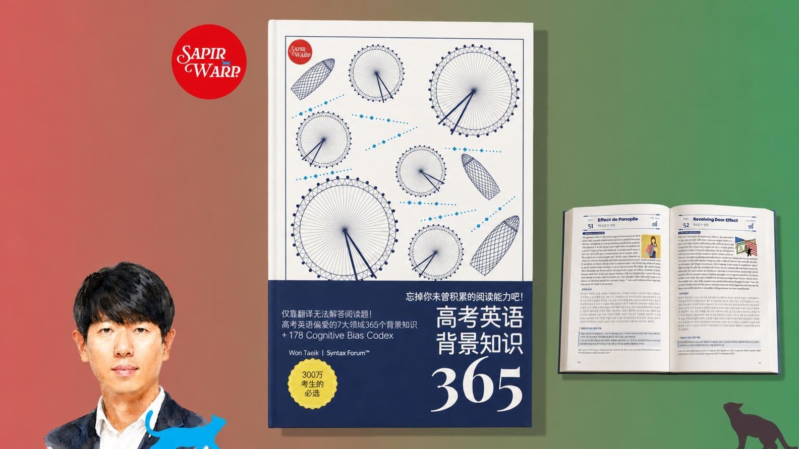 [300万人的选择]告别无法积累的阅读力！365天掌握高考英语背景知识