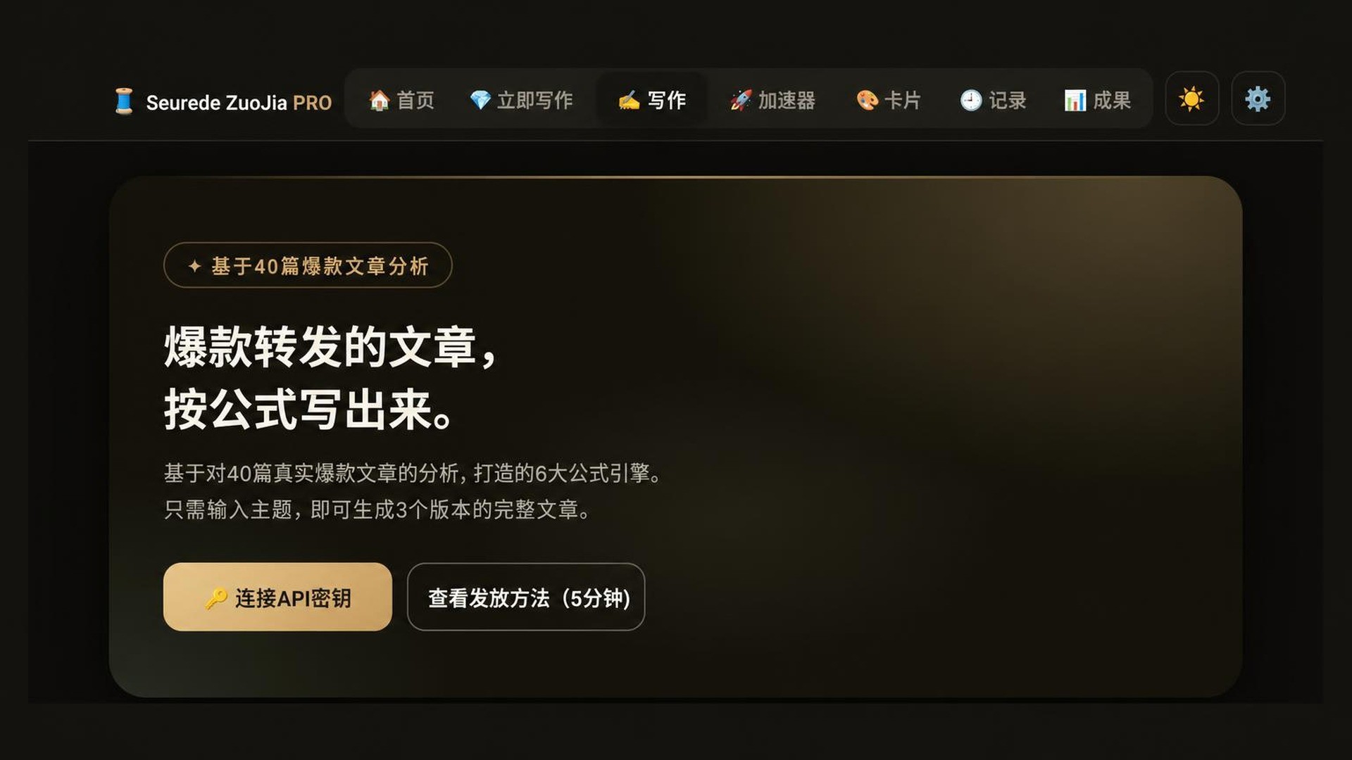 用数据驱动的高效写作工具，Thread Writer PRO
