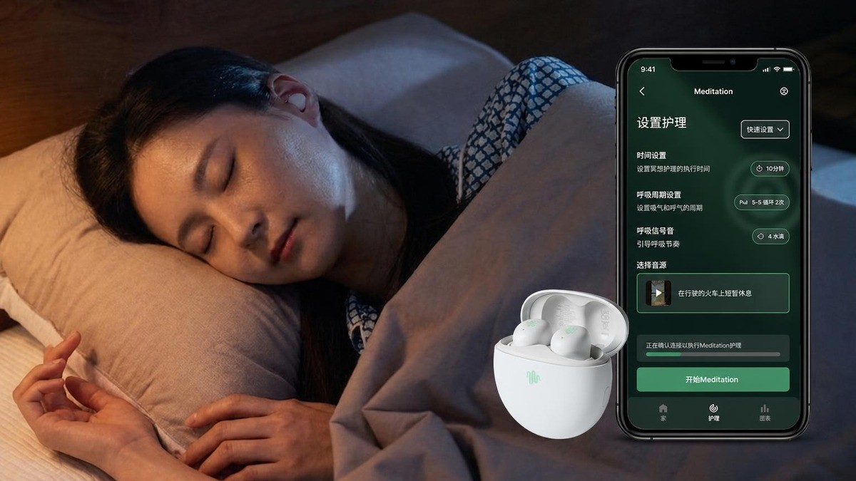AI脑波映射，打造24小时极致专注与深度睡眠〈포미버즈〉